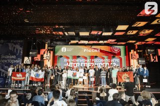 Чемпионат России по интеллектуальным играм «Знание.Игра».
